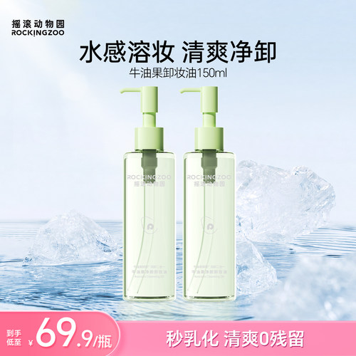 水感溶妆 清爽净卸