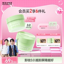 摇滚动物园牛油果卸妆膏女温和清洁眼唇卸妆油敏感肌适用养卸合一