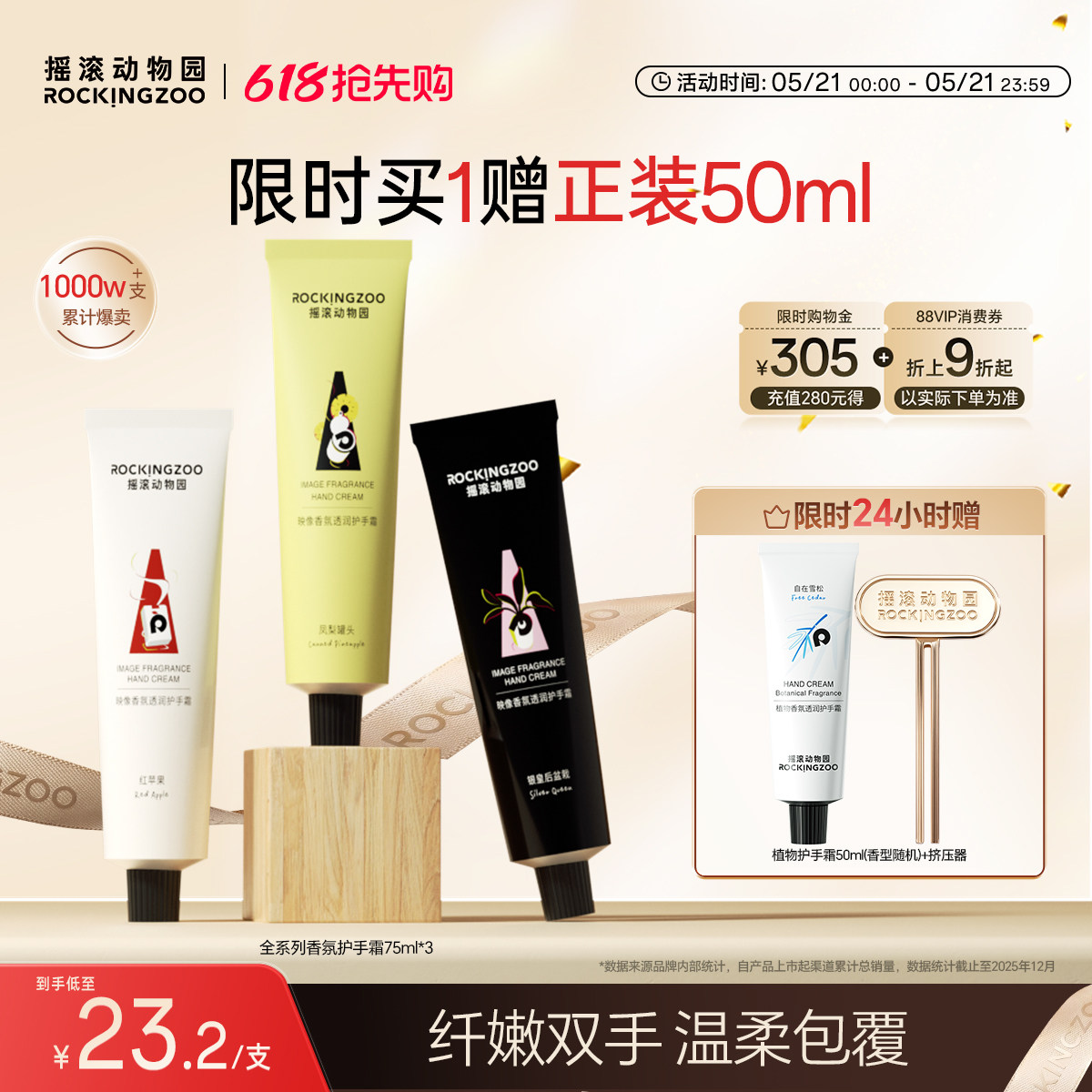 摇滚动物园香氛护手霜滋润保湿补水防干裂持久留香秋冬便携3支装