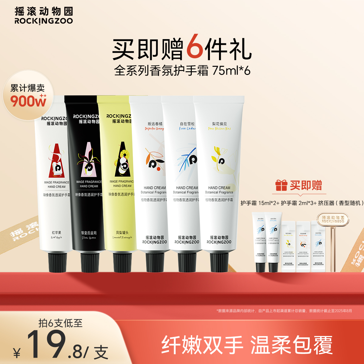 植物护手霜滋润保湿留香