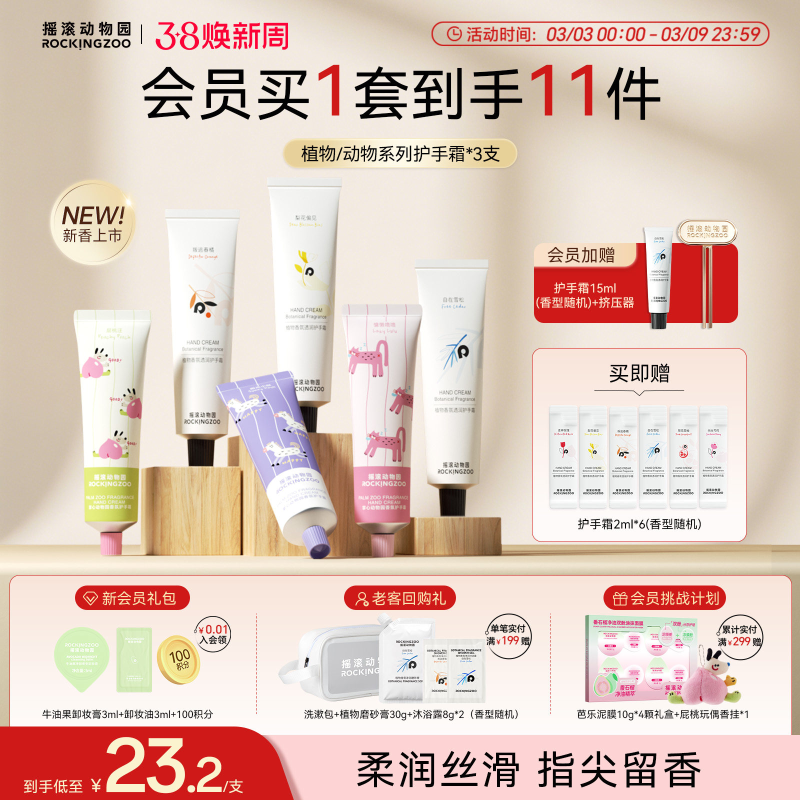 摇滚动物园植物动物系列护手霜滋润保湿补水防干裂持久留香秋冬季