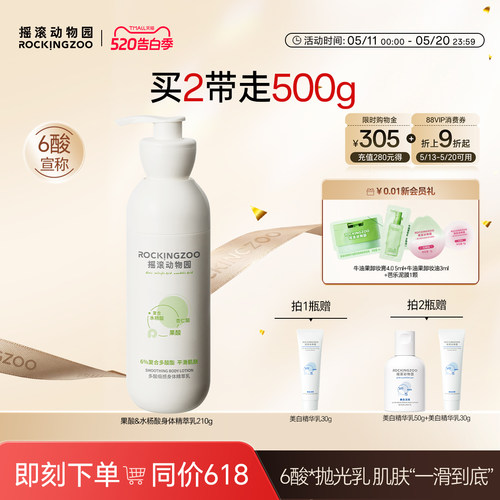 6酸抛光乳 嫩滑不黏腻