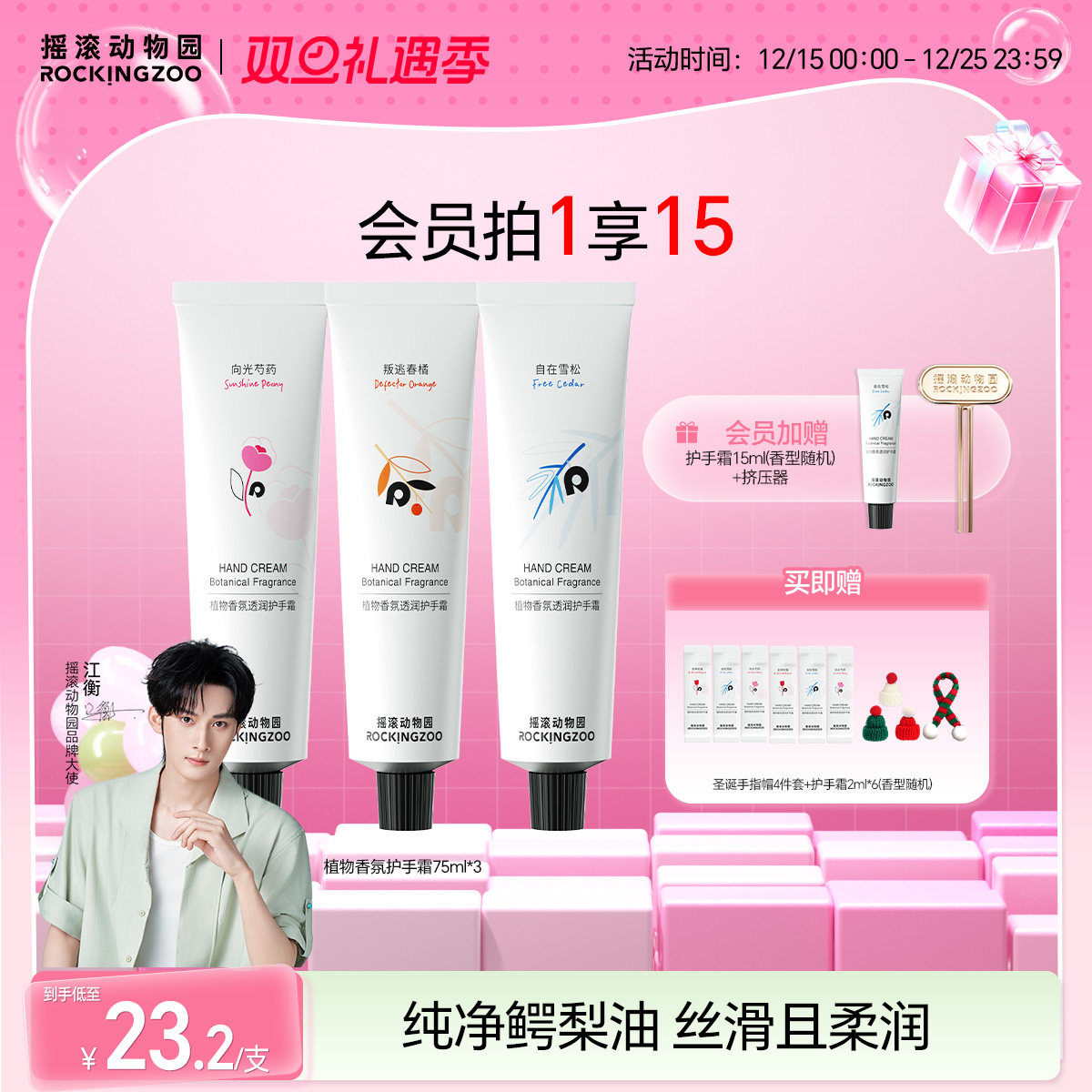 摇滚动物园植物香氛护手霜滋润保湿补水防干裂持久留香秋冬季铝管
