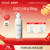 摇滚动物园377盈亮美白身体乳保湿 滋润补水春夏烟酰胺淡斑精华乳