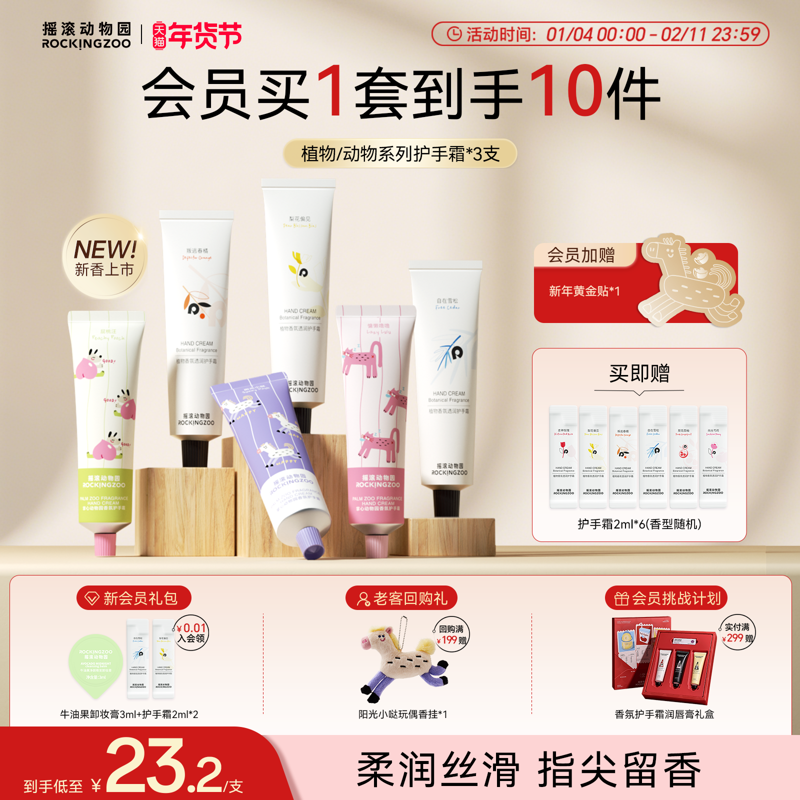 摇滚动物园植物动物系列护手霜滋润保湿补水防干裂持久留香秋冬季