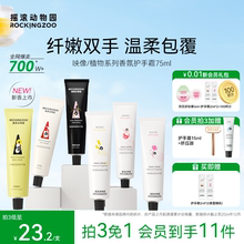 【新香上市】摇滚动物园护手霜滋润保湿补水女清爽不油腻礼物便携
