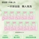 天猫U先 摇滚动物园 芭乐净油卸妆湿巾独立包装 10片