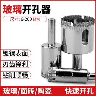 瓷砖钻头玻璃开孔器全套6mm全瓷大理石陶瓷玻化砖专用口打孔神器