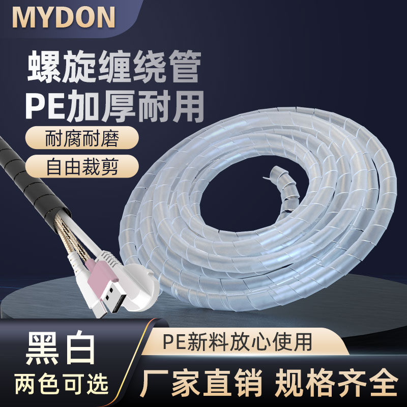 缠绕管绕线器绑线带束线管理线器