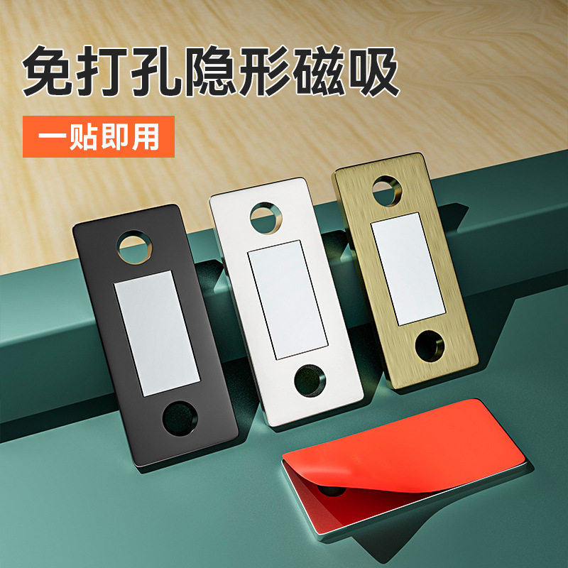 免打孔磁吸推拉门衣柜门吸抽屉贴片吸合器隐形移门磁铁强磁锁门贴