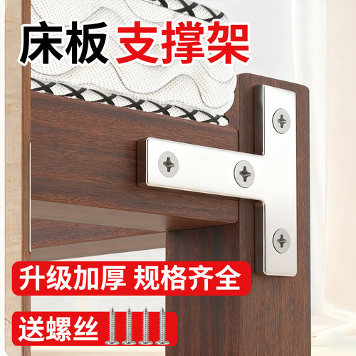 实木床板支撑架不锈钢直角90度角码床角架防摇晃松动三角铁固定器