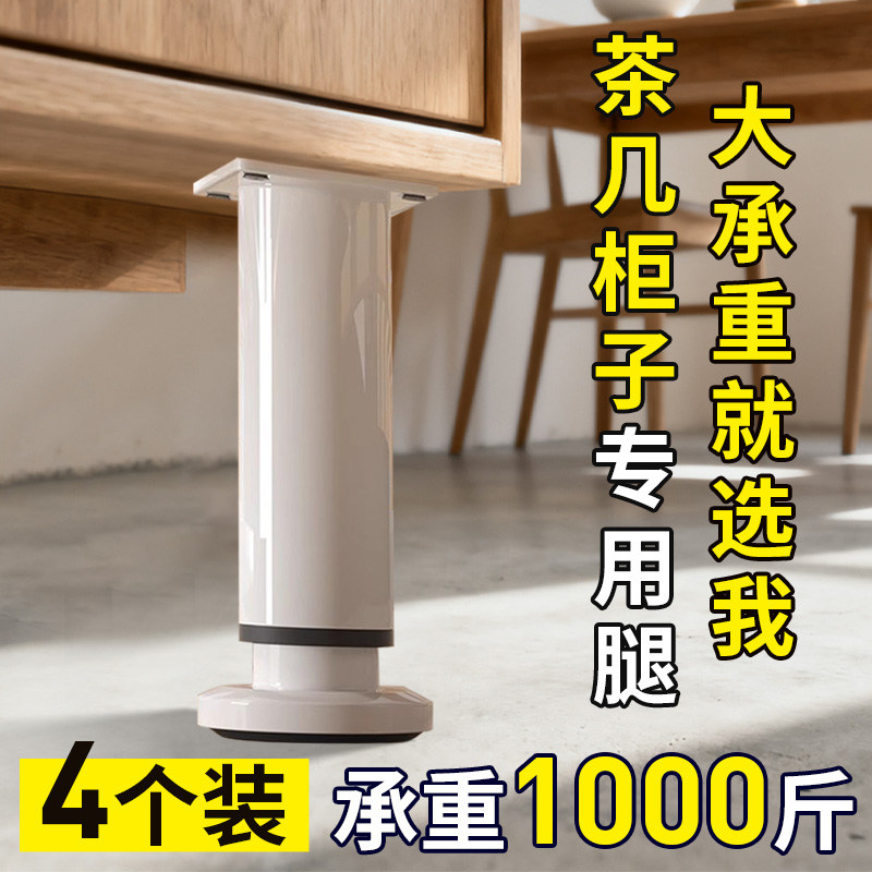 精造茶几脚支撑腿可调节伸缩沙发腿脚书桌腿电视柜脚橱柜浴室柜腿