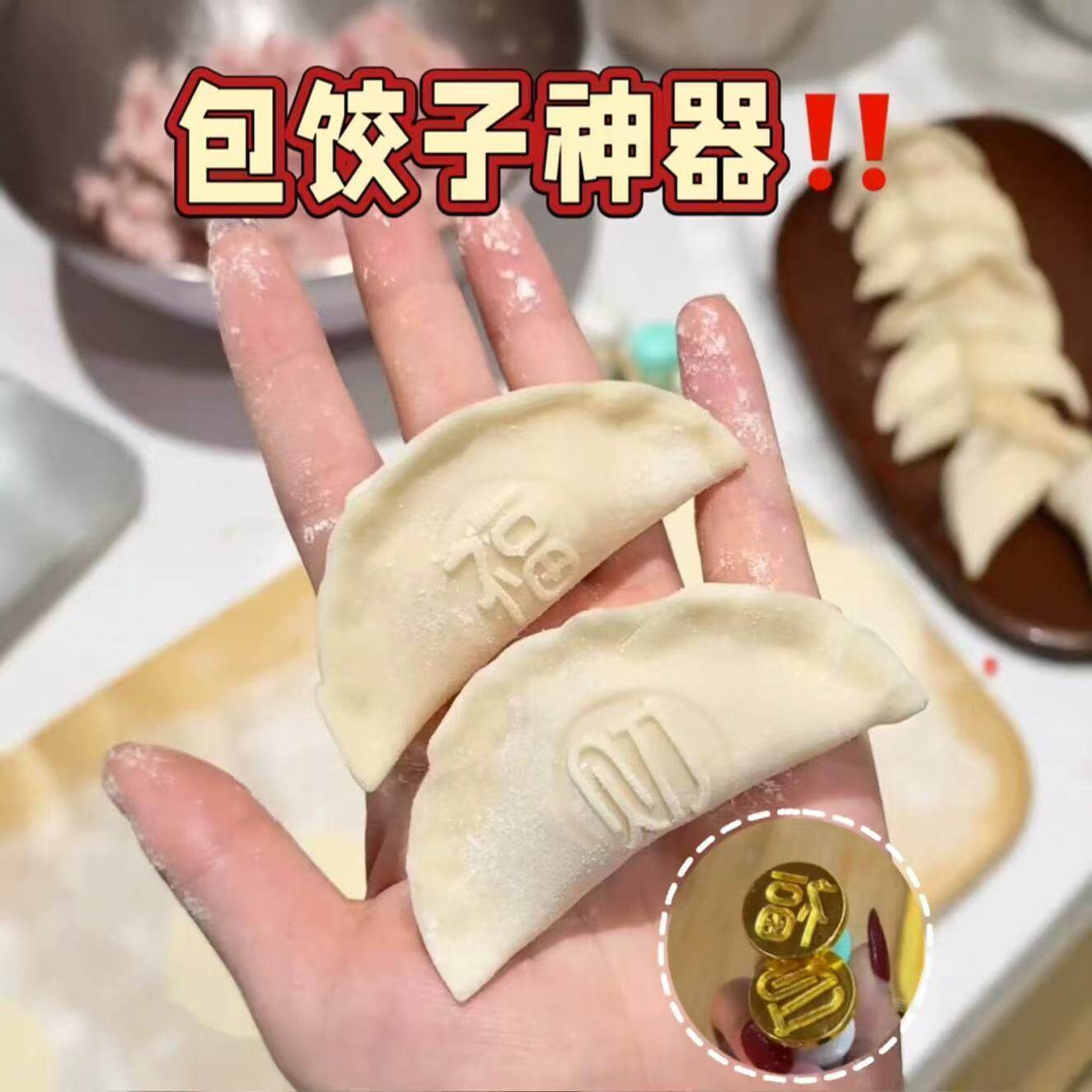 福财饺子皮印章饺子印福字福财寿喜面食面点刻字家用金属印字模具