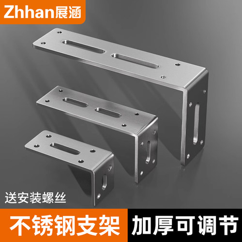 精造不锈钢角码90度直角固定器角铁l型三角铁加厚支架层板托配件