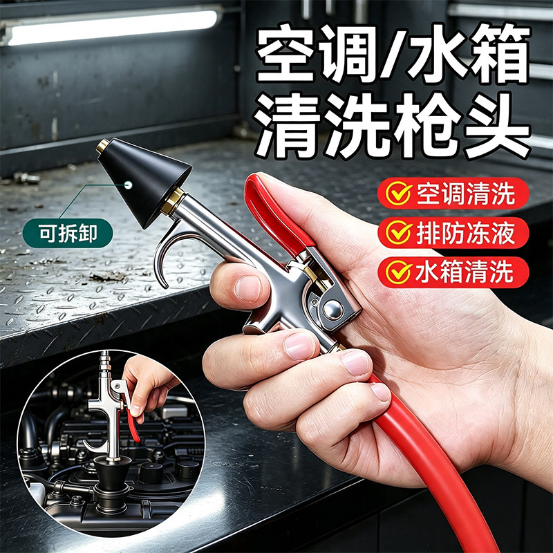 汽车空调管道管路清洗吊瓶工具枪头配件三元催化清洗器喷枪零件