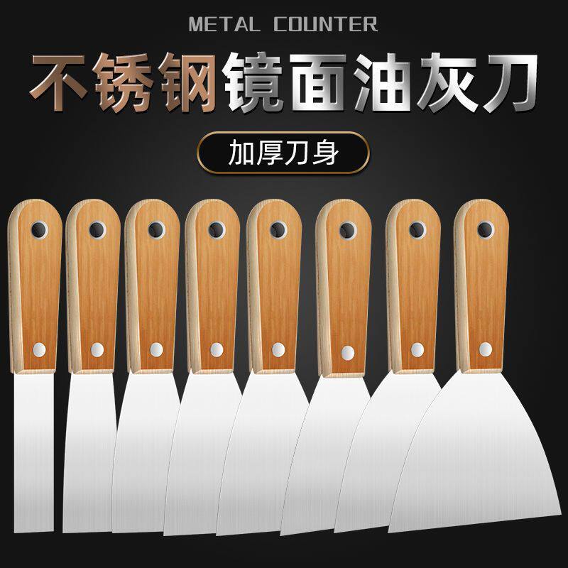 包邮油灰刀铲刀不锈钢刮刀批灰刮腻工具装修清洁刀加厚型油漆铲刀