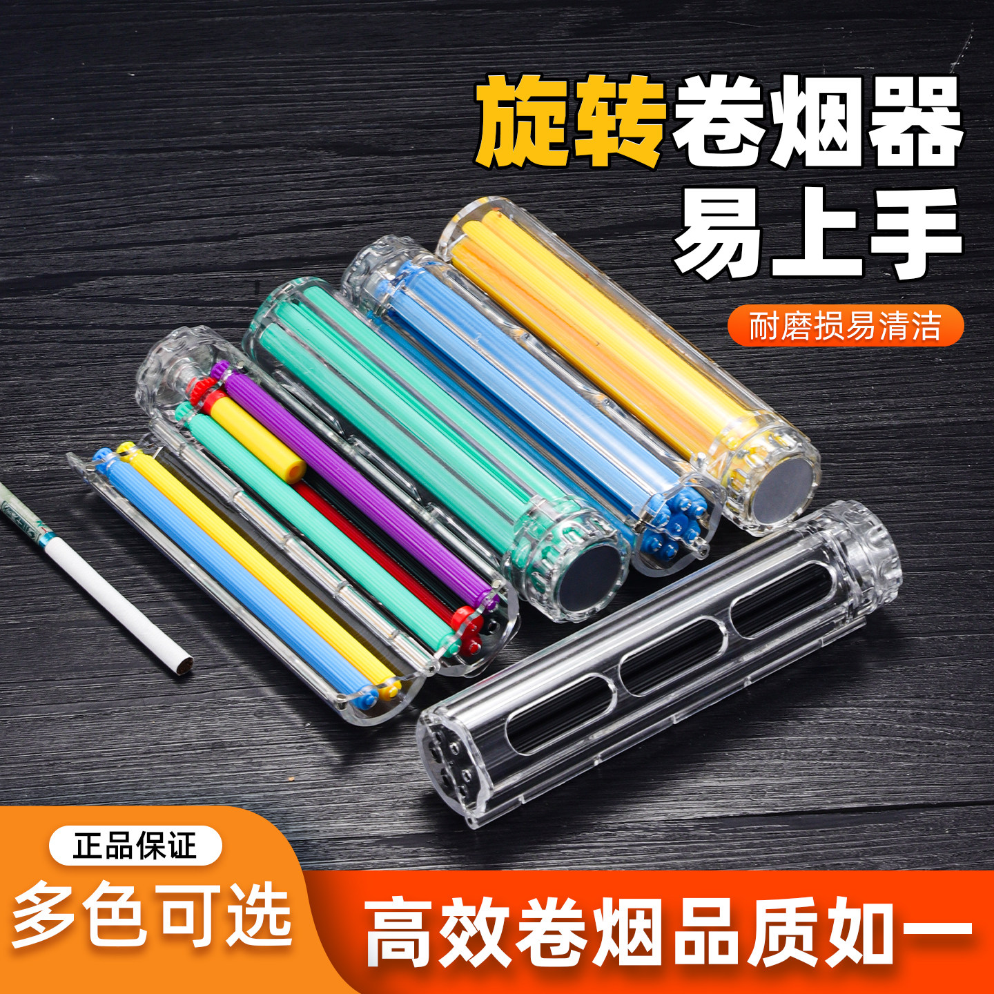 品质彩色塑料家用手动旋转卷烟器手卷卷烟拉烟器配件填烟器卷烟机