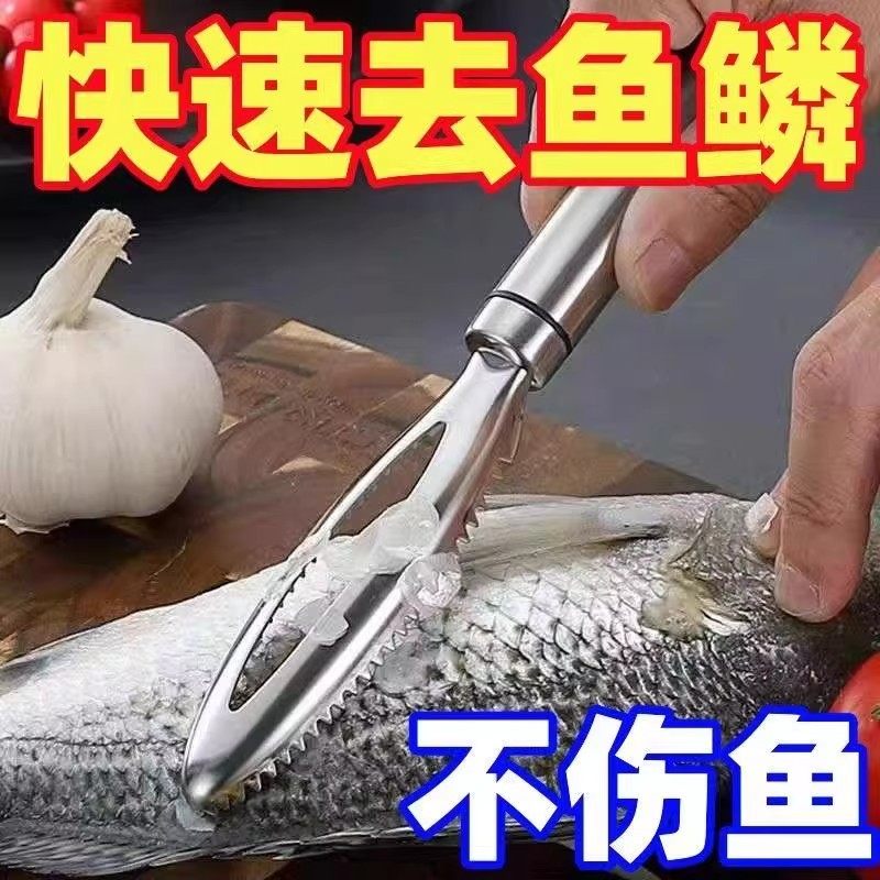 不锈钢鱼鳞刨多功能刮鱼鳞器厨房打鱼鳞工具刮鱼刀手动去鱼鳞器