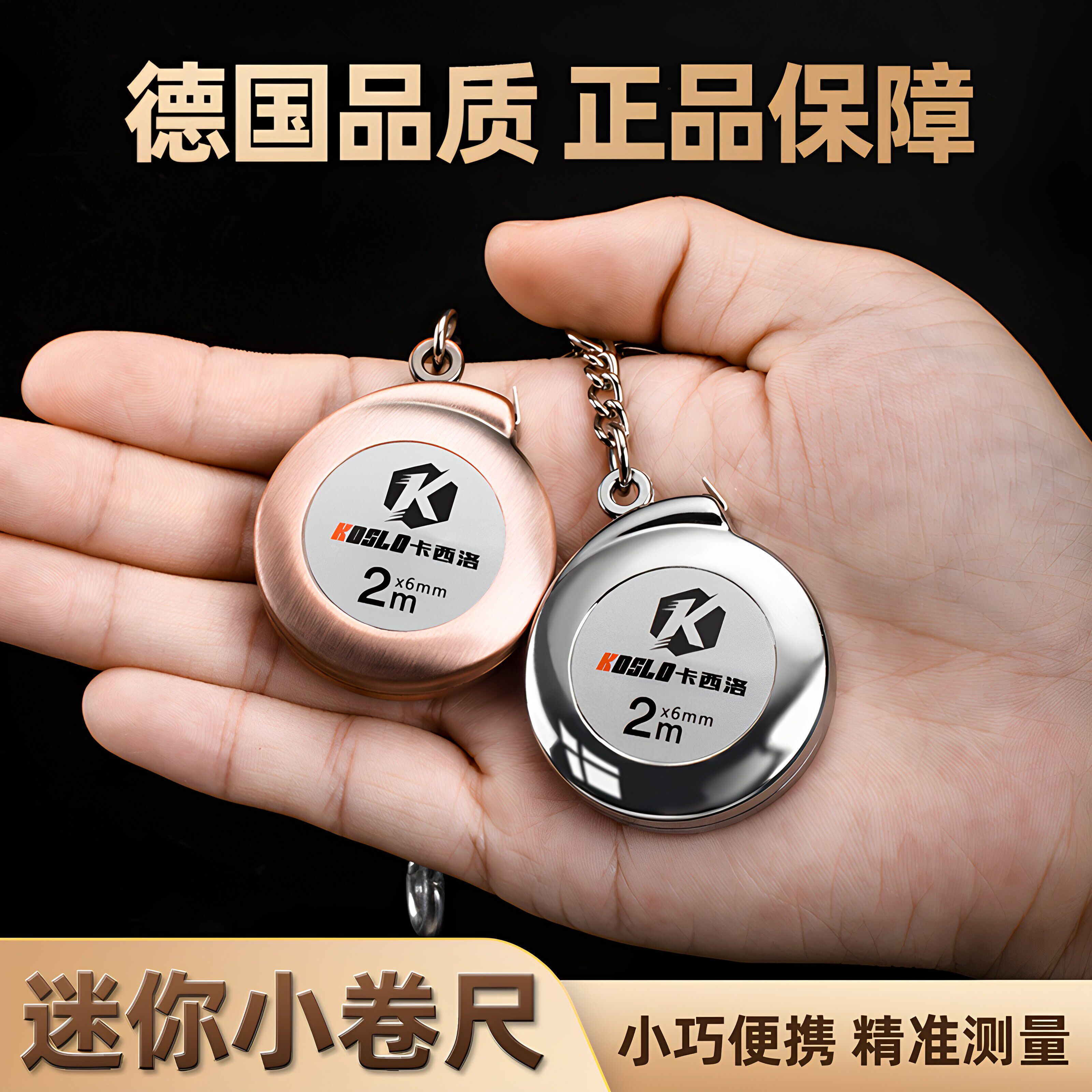 小卷尺迷你小型家用钥匙扣随身便携式2米3量三围身高高端定制尺子