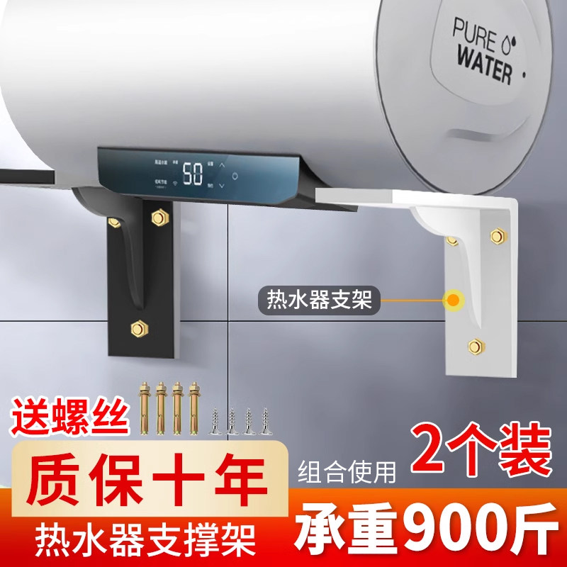热水器支架通用加厚架子空心墙专用固定电热水器支撑架托架保护架