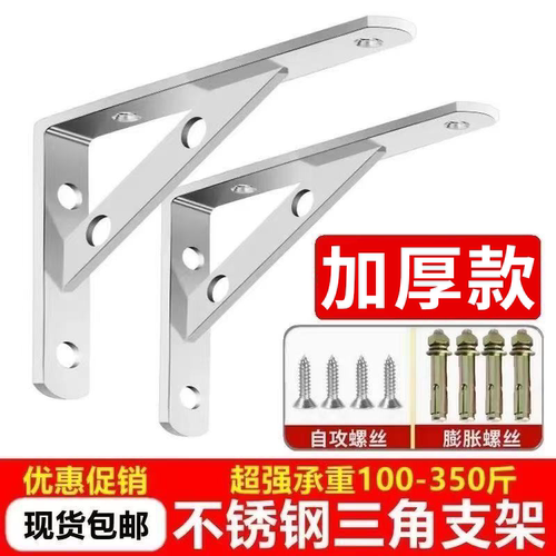 加厚不锈钢三角支架托架置物架挂墙上木板承重悬空支撑架托架家用