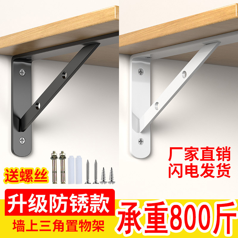 隔板置物架隔板支架托架墙壁一字板墙上置物架壁挂承重托板固家用
