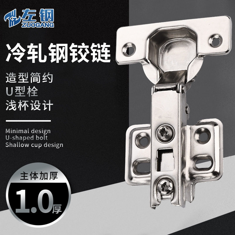 左钢261普通二段力铁铰链衣橱柜门家具铰链飞机烟斗合页五金工具