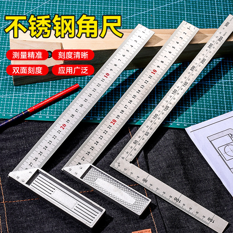 不锈钢角尺水平直角尺90度测量拐尺三角尺木工尺多功能角度尺钢尺