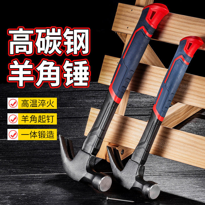 一体式小锤子迷你羊角锤铁锤榔头