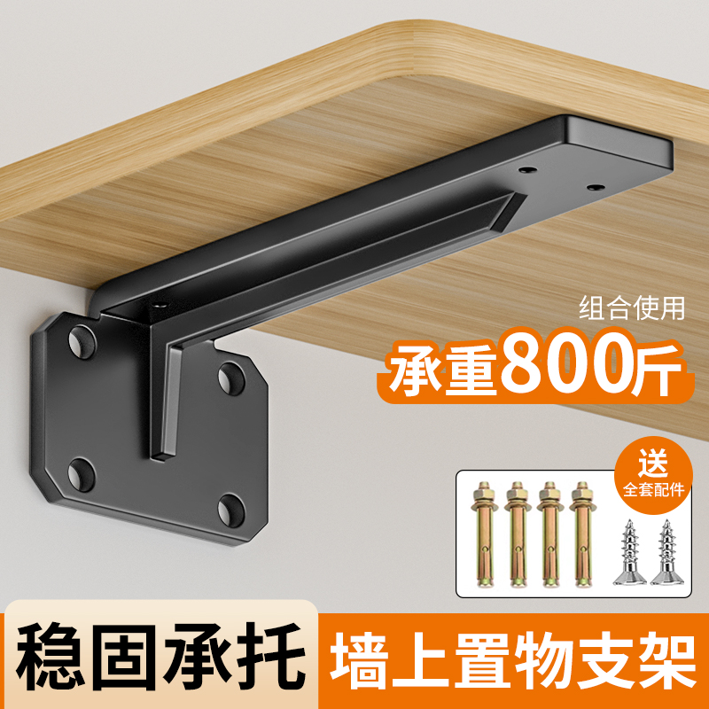 三角支撑架墙壁固定吊柜拖架承重墙上支架隔板层板托书桌悬浮托架