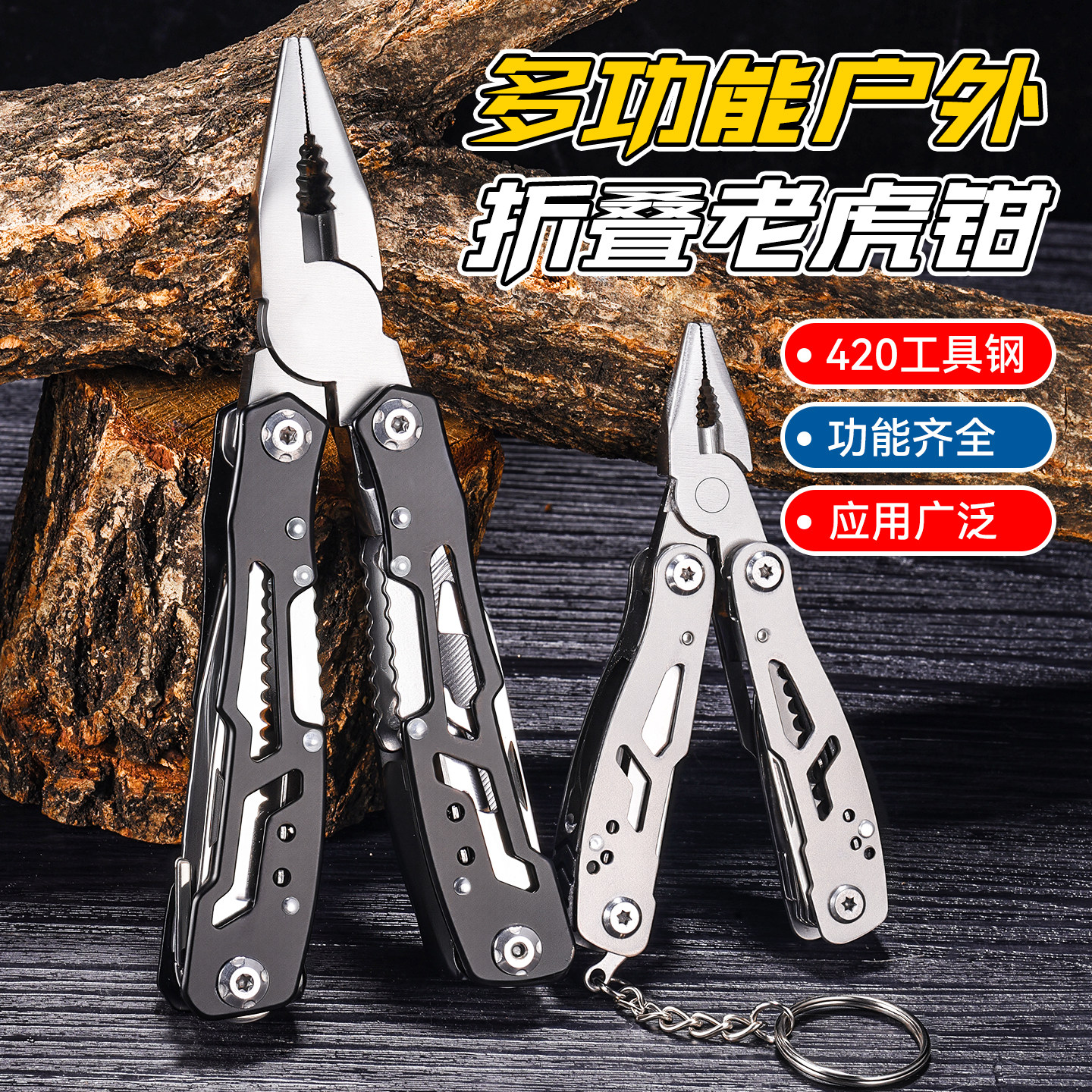 新款多功能折叠老虎钳子户外随身工具剪切夹持小刀开瓶器螺丝刀扣,五金/工具,其它夹持类工具,淘宝优惠券,粉丝福利购,淘宝优惠卷