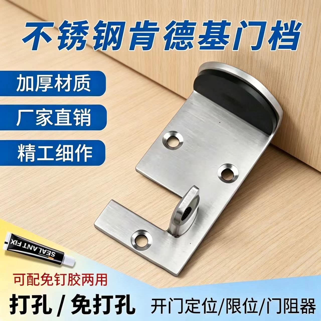 门挡阻门器肯德基门专用门阻定位器限位防风防碰撞不锈钢免打孔