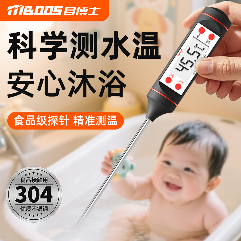 婴儿水温计洗澡新生儿专用澡盆沐浴测水温表卡家用宝宝泡澡温度计