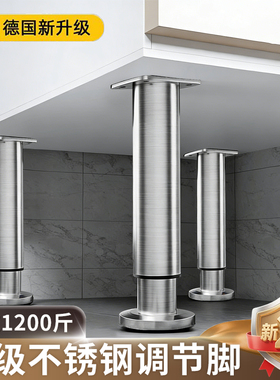 德系品质不锈钢调节脚浴室柜电视柜支撑脚悬空柜防塌陷柜脚支撑柱
