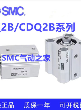 SMCCDQ2B CQ2B20-65/70/75/80/85/90/100D DM/DZ/DC DMZ薄型气缸