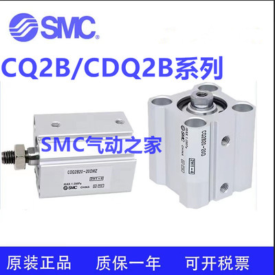 SMCCDQ2B CQ2B63-35/40/45/50/55/60D DM/DZ/DC DMZ-M9BL薄型气缸