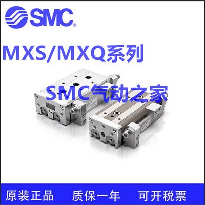SMCMXS25-10/20/30/40/50/75/100/125/150/200-A AS AT F滑台气缸