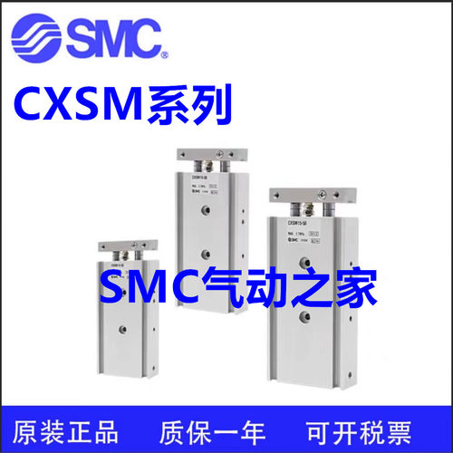 SMC/CXSL CXSM15-55/60/65/70/75/80/85/90/95-Z73L双联双杆气缸