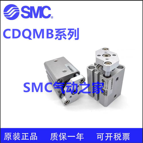 SMCCQMB32/CDQMB32-75-80-85-90-95-100-A93L-M9BL薄型带导杆气缸