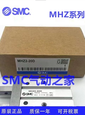 SMCMHZL2 MHZ2-10DN/16DN/20DN/25DN-M9BL平行夹气爪气动手指气缸