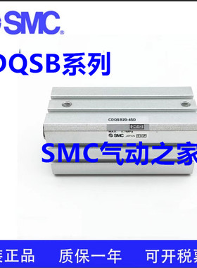 全新SMC薄型气缸CQSB CDQSB20-5D-10D-15D-20D-25D/DM-A93L -M9BL