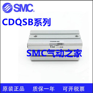 全新SMC薄型气缸CQSB CDQSB20-5D-10D-15D-20D-25D/DM-A93L -M9BL