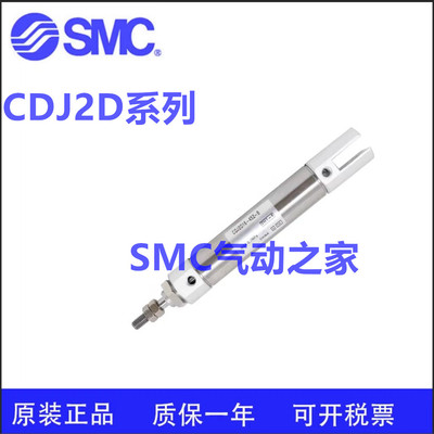 SMC/CJ2D CDJ2D12-5/10/12/15/20/25/30/35/40/45-A-AZ-Z-B-R气缸