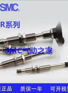 全新原装SMCZPR20BN-04-A6/A8 ZPR25BN/ZPR32BN-04-A6/A8吸盘