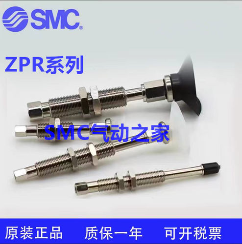 全新原装SMCZPR20BN-04-A6/A8 ZPR25BN/ZPR32BN-04-A6/A8吸盘