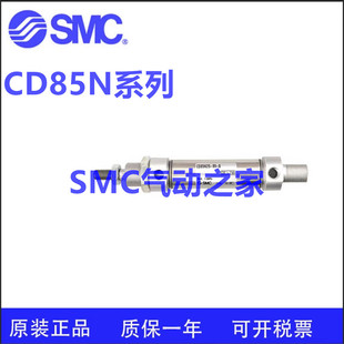 30C CD85N16 20C SMCC85N 35C 10C G迷你气缸 15C 40C 25C