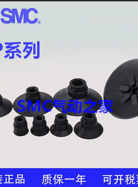 全新SMC原装ZP06BN ZP08BNZP10BN/13BN/16BN-X19真空吸盘