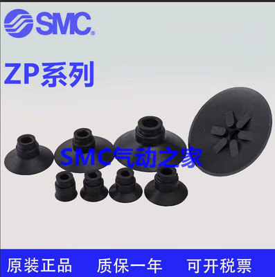 全新SMC原装ZP06BN ZP08BNZP10BN/13BN/16BN-X19真空吸盘