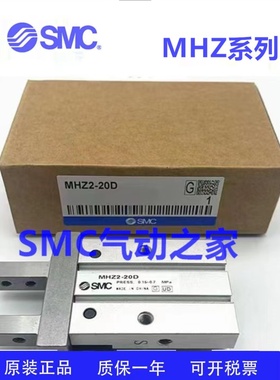 SMCMHZL2 MHZ2-10C/16C/20C/25C/32C/40C-M9B气动手指气缸常闭