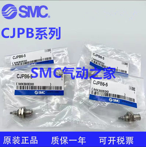 SMC单动CJPB6/10/15-5/10/15/20B CJPS 微型螺纹小型气动针形气缸